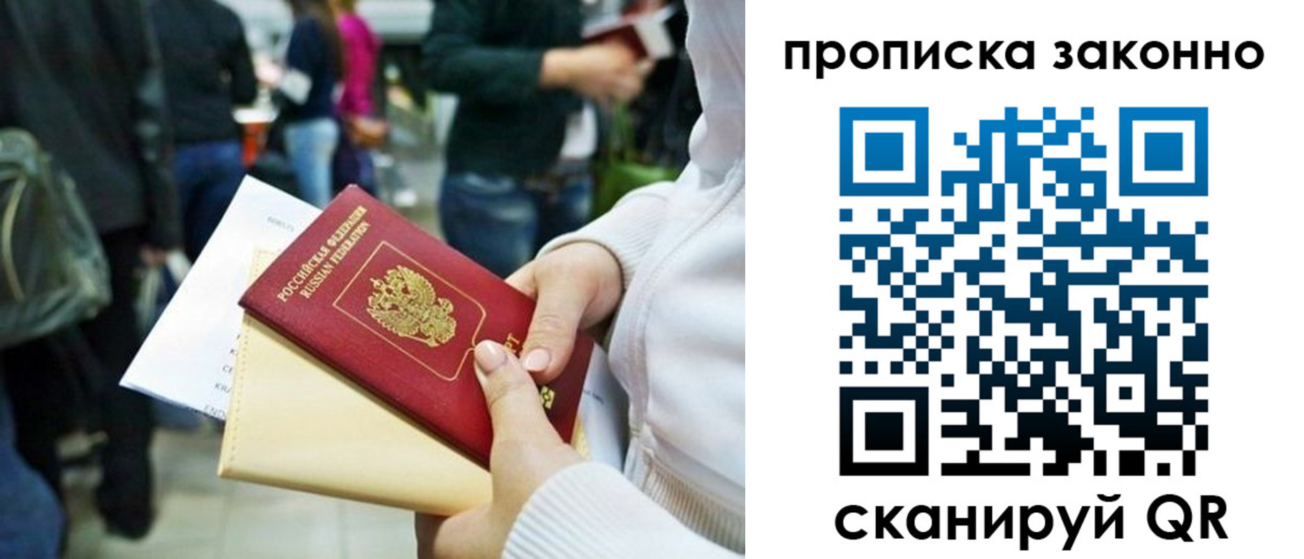 прописка поиск в Чечне