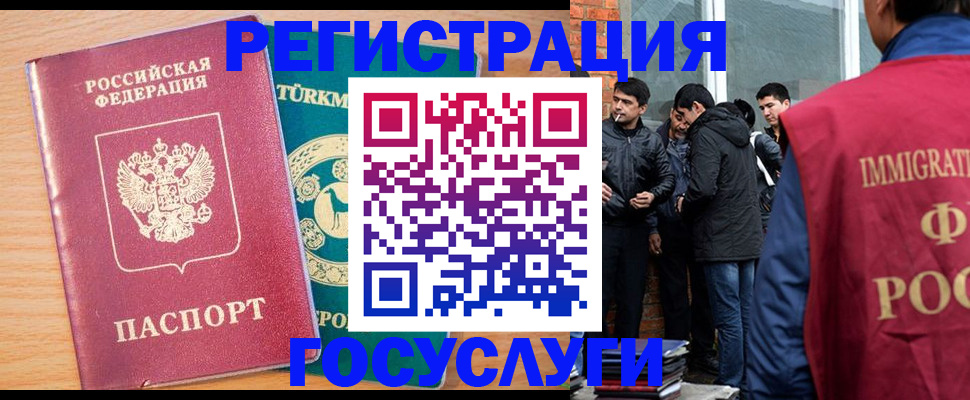 прописка штамп в Чечне