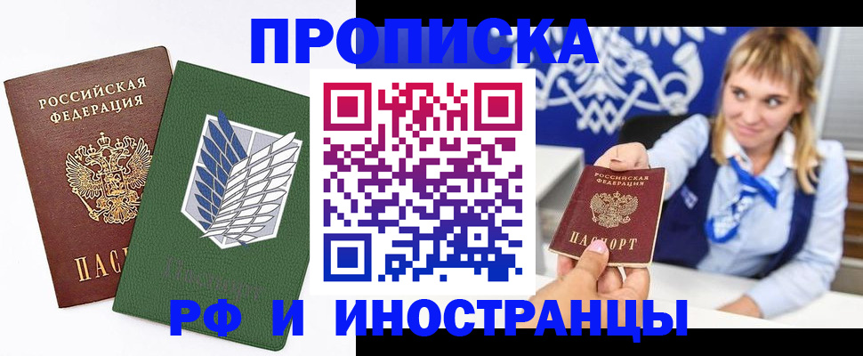 временная регистрация гарантия в Чечне