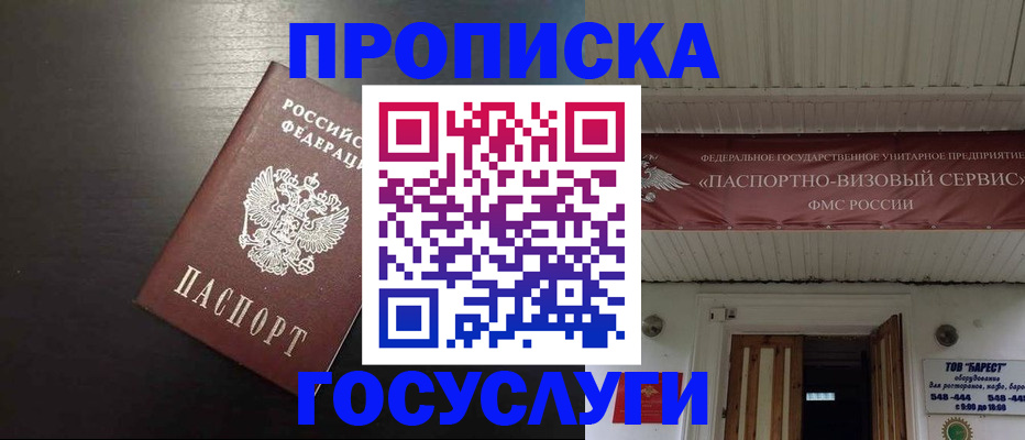 прописка иностранных граждан в Чечне