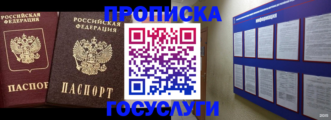 регистрация для школы в Чечне